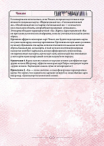 Tabletop Game - Warriors of Sakura. First Steps
