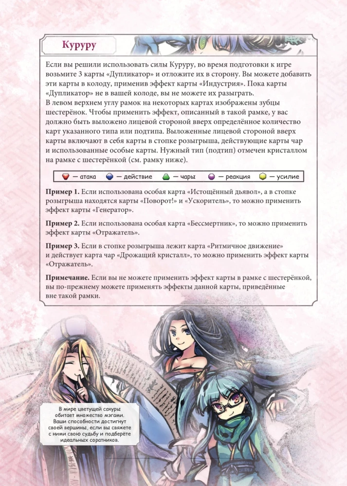 Tabletop Game - Warriors of Sakura. First Steps