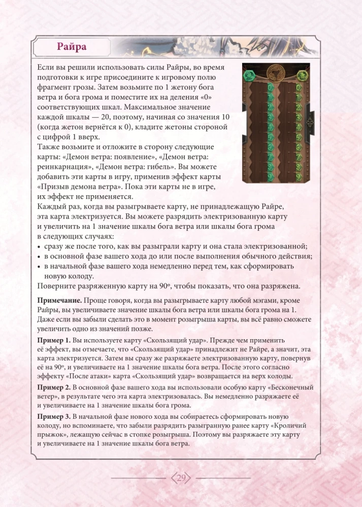 Tabletop Game - Warriors of Sakura. First Steps