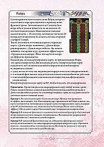 Tabletop Game - Warriors of Sakura. First Steps