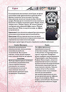Tabletop Game - Warriors of Sakura. First Steps