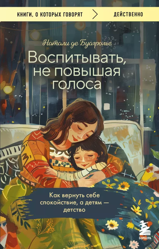 Educate without raising your voice. How to regain calmness for yourself and childhood for your children