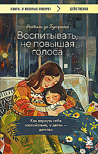 Educate without raising your voice. How to regain calmness for yourself and childhood for your children