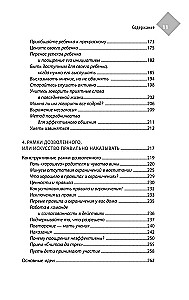 Auklėti, nekeliant balso. Kaip susigrąžinti ramybę, o vaikams - vaikystę