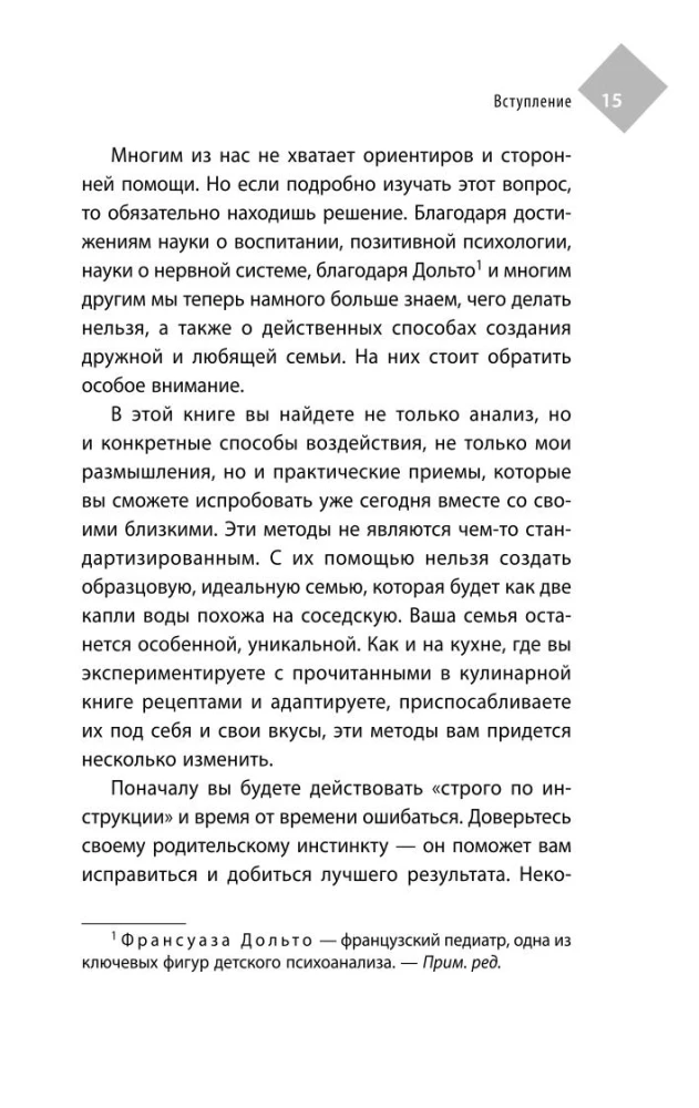 Auklėti, nekeliant balso. Kaip susigrąžinti ramybę, o vaikams - vaikystę