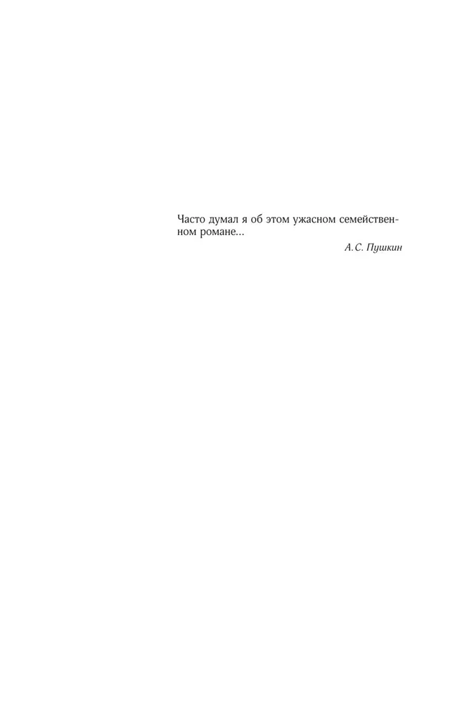 Collected Works. Volume 4 (1999-2000). I Planned a Escape. The Geometry of Love