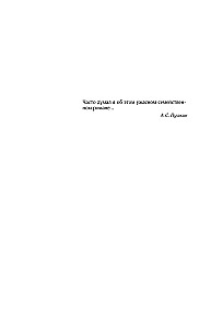Collected Works. Volume 4 (1999-2000). I Planned a Escape. The Geometry of Love