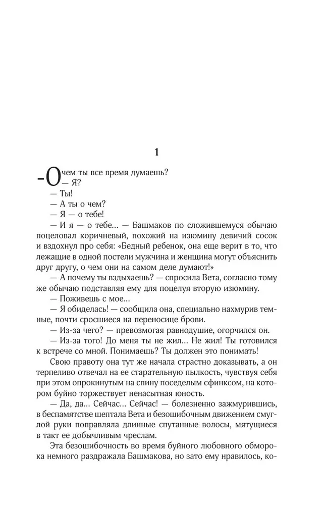 Collected Works. Volume 4 (1999-2000). I Planned a Escape. The Geometry of Love