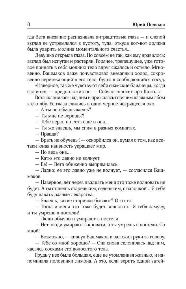 Collected Works. Volume 4 (1999-2000). I Planned a Escape. The Geometry of Love