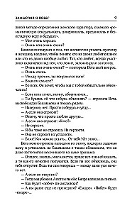 Collected Works. Volume 4 (1999-2000). I Planned a Escape. The Geometry of Love