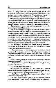 Collected Works. Volume 4 (1999-2000). I Planned a Escape. The Geometry of Love