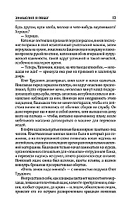 Collected Works. Volume 4 (1999-2000). I Planned a Escape. The Geometry of Love
