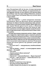 Collected Works. Volume 4 (1999-2000). I Planned a Escape. The Geometry of Love