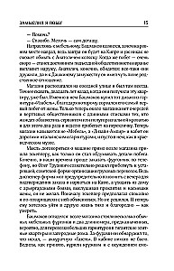 Collected Works. Volume 4 (1999-2000). I Planned a Escape. The Geometry of Love