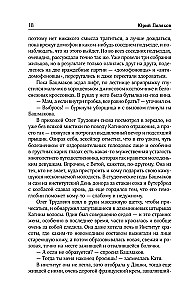 Collected Works. Volume 4 (1999-2000). I Planned a Escape. The Geometry of Love