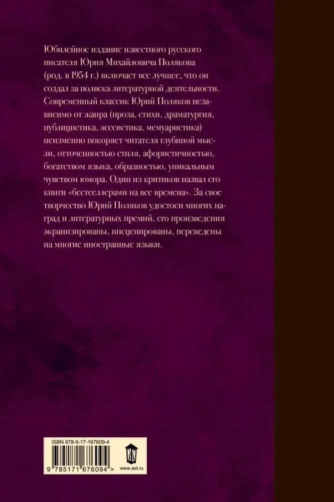 Collected Works. Volume 4 (1999-2000). I Planned to Escape. The Geometry of Love
