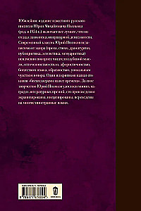 Collected Works. Volume 4 (1999-2000). I Planned to Escape. The Geometry of Love