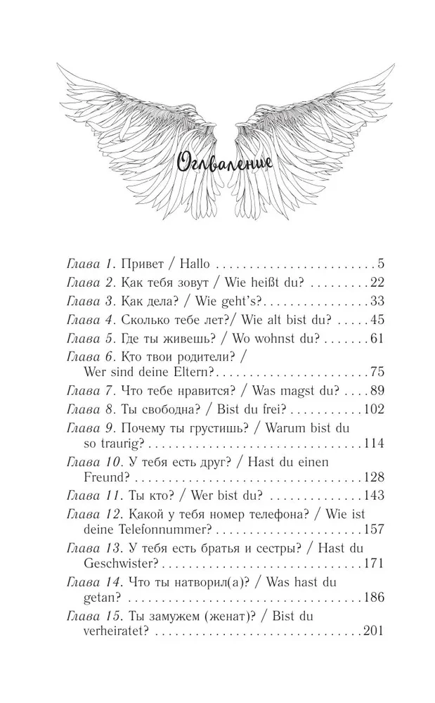 Collected Works. Volume 4 (1999-2000). I Planned to Escape. The Geometry of Love