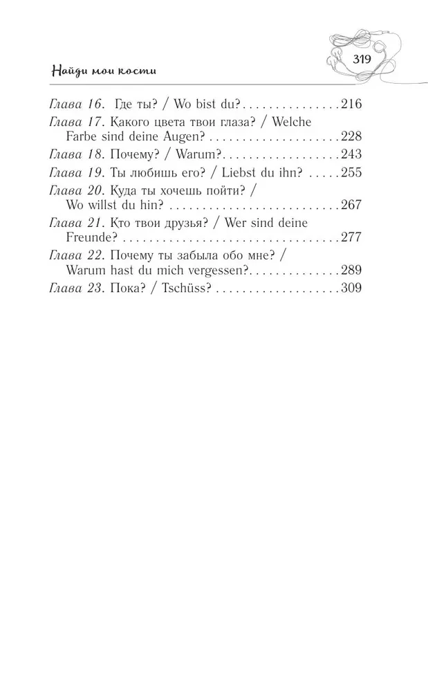 Collected Works. Volume 4 (1999-2000). I Planned to Escape. The Geometry of Love