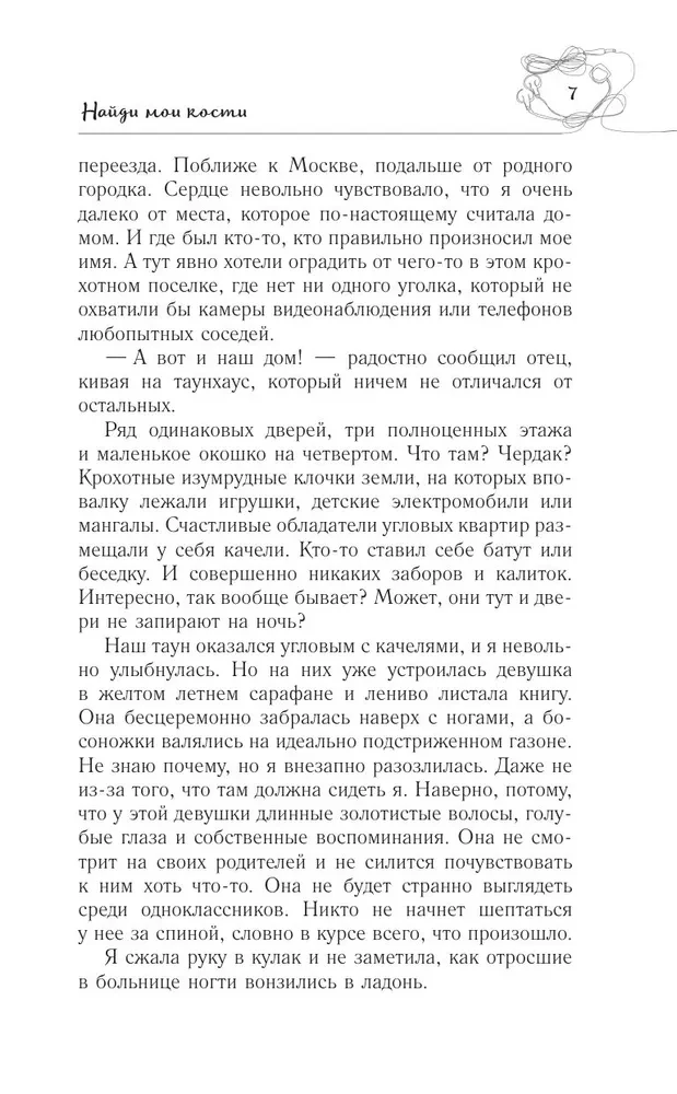 Collected Works. Volume 4 (1999-2000). I Planned to Escape. The Geometry of Love