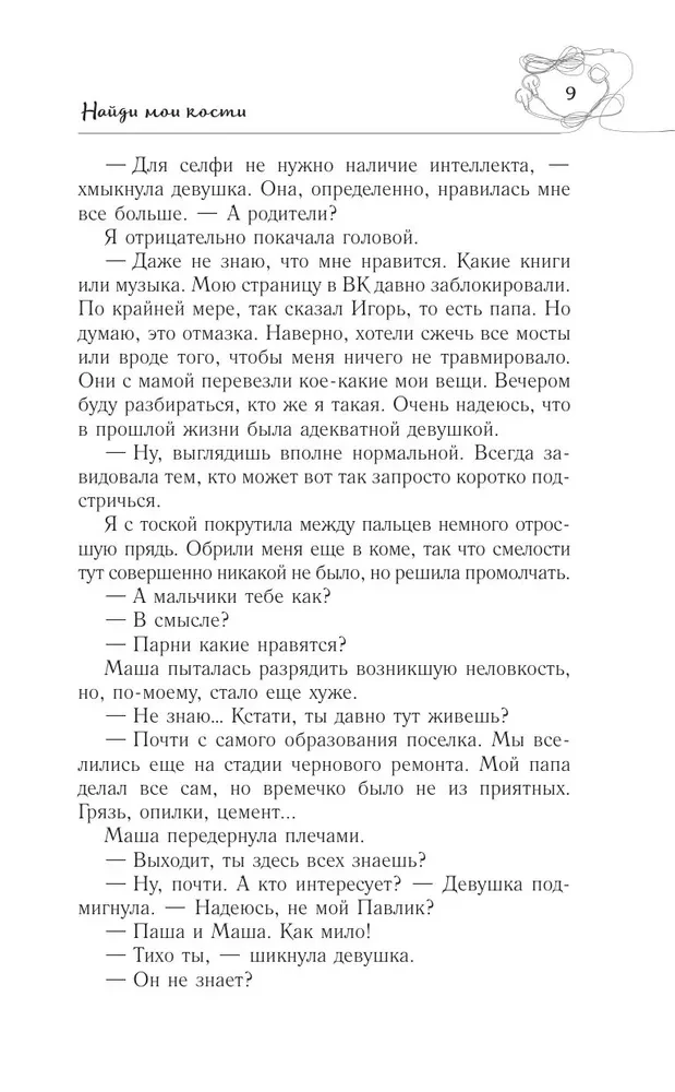 Collected Works. Volume 4 (1999-2000). I Planned to Escape. The Geometry of Love