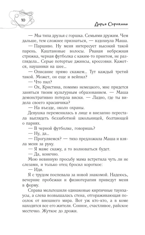 Collected Works. Volume 4 (1999-2000). I Planned to Escape. The Geometry of Love