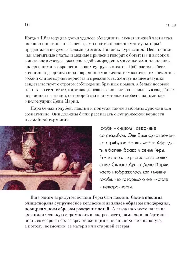 Meno tyrinėjimai. Vaizdai, simboliai ir paslėpti prasmių menas