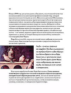 Meno tyrinėjimai. Vaizdai, simboliai ir paslėpti prasmių menas
