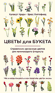 Flowers for a Bouquet. A Guide to Cut Flowers for the Beginning Florist. What and When to Buy and How to Extend the Life of Flowers