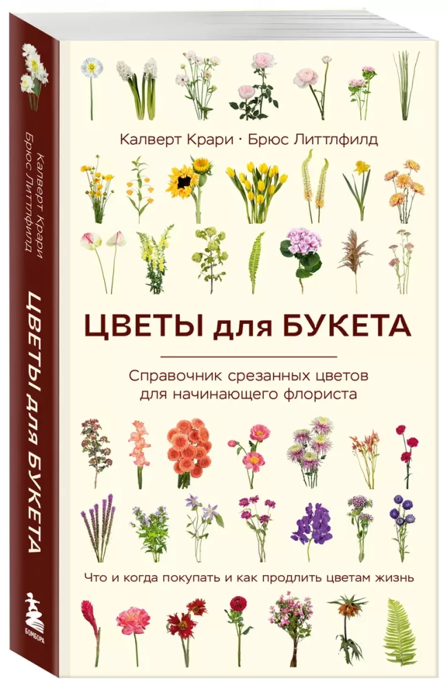 Flowers for a Bouquet. A Guide to Cut Flowers for the Beginning Florist. What and When to Buy and How to Extend the Life of Flowers