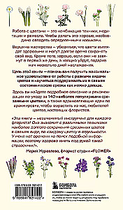 Flowers for a Bouquet. A Guide to Cut Flowers for the Beginning Florist. What and When to Buy and How to Extend the Life of Flowers