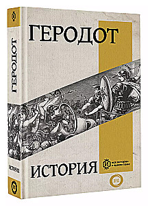 History