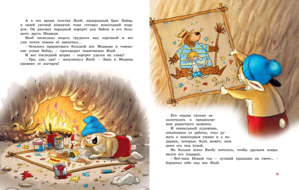 New Year's Book of the Enchanted Forest