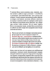 Dovana istorija. Tradicijos, legendos, ritualai ir prietarai pasaulinėje kultūroje