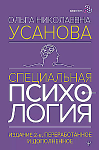 Special Psychology