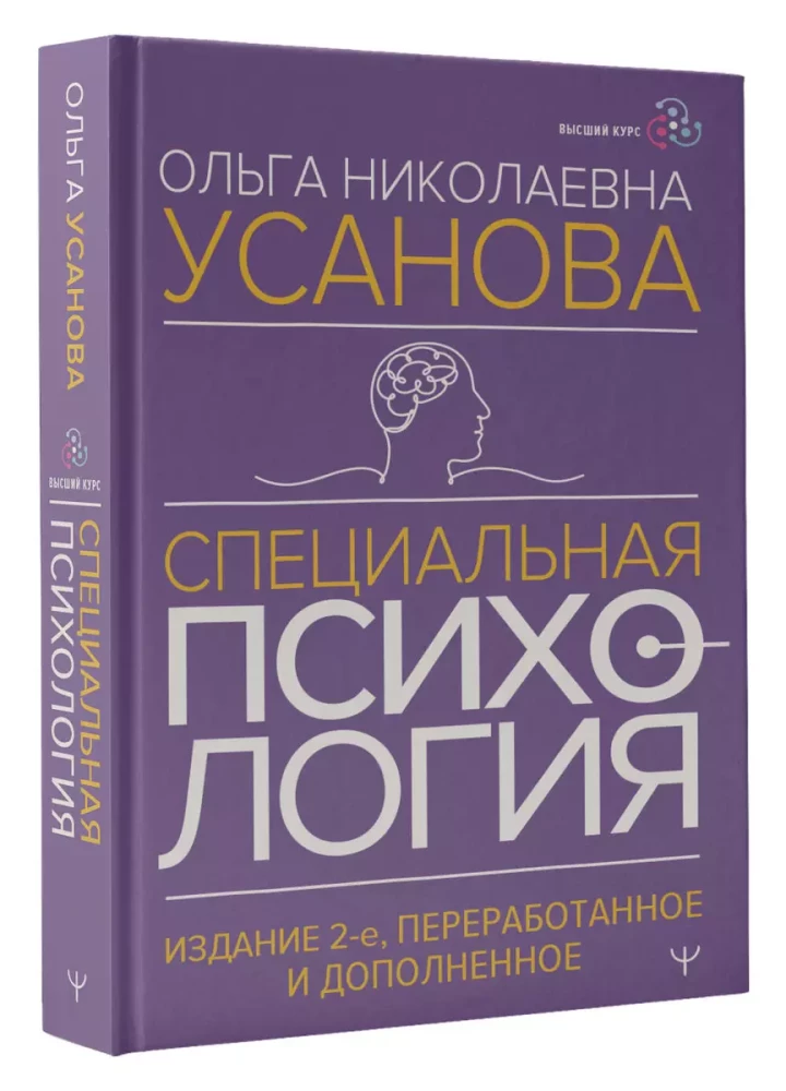 Special Psychology