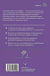 Special Psychology