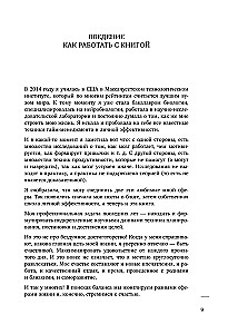 Neturiu laiko. Naudinga knyga tiems, kurie priversti rinktis tarp Reikia ir Noriu