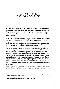 Neturiu laiko. Naudinga knyga tiems, kurie priversti rinktis tarp Reikia ir Noriu