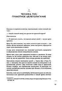 Neturiu laiko. Naudinga knyga tiems, kurie priversti rinktis tarp Reikia ir Noriu