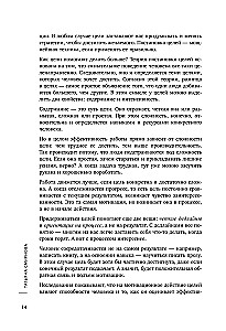 Neturiu laiko. Naudinga knyga tiems, kurie priversti rinktis tarp Reikia ir Noriu