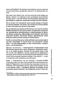 Neturiu laiko. Naudinga knyga tiems, kurie priversti rinktis tarp Reikia ir Noriu