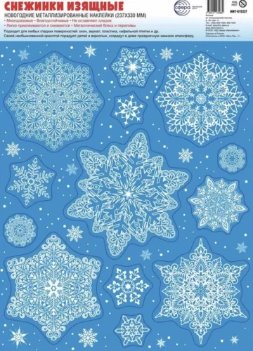New Year Window Stickers - Elegant Snowflakes