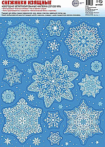 New Year Window Stickers - Elegant Snowflakes