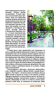 Moscow. Walks around the city