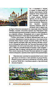 Moscow. Walks around the city