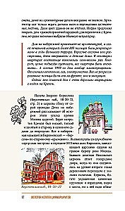 Moscow. Walks around the city