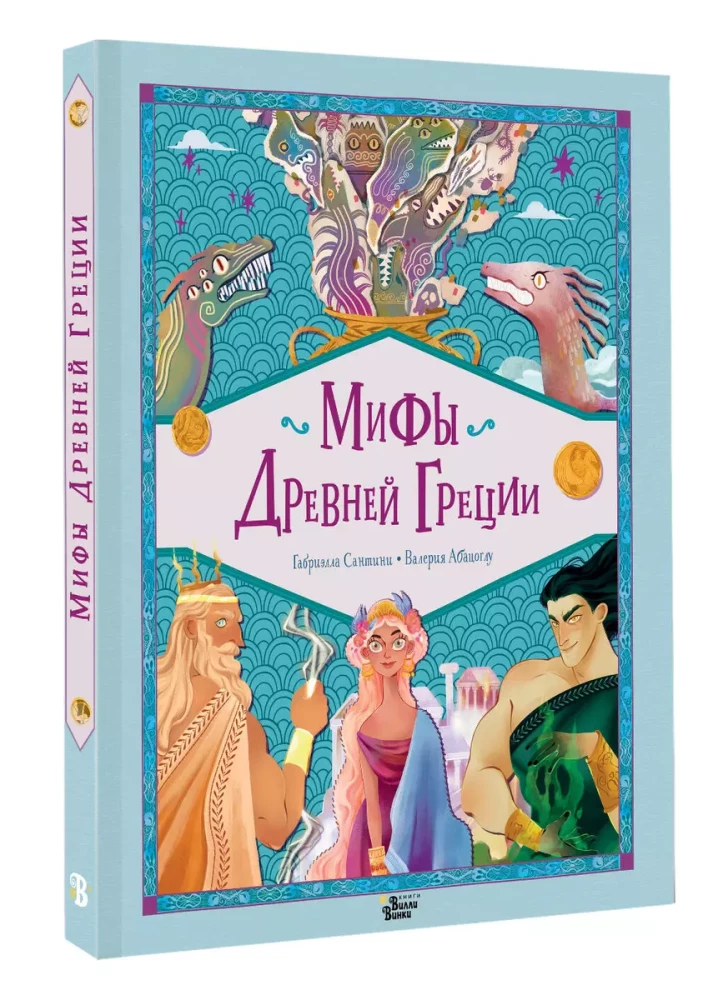 Myths of Ancient Greece