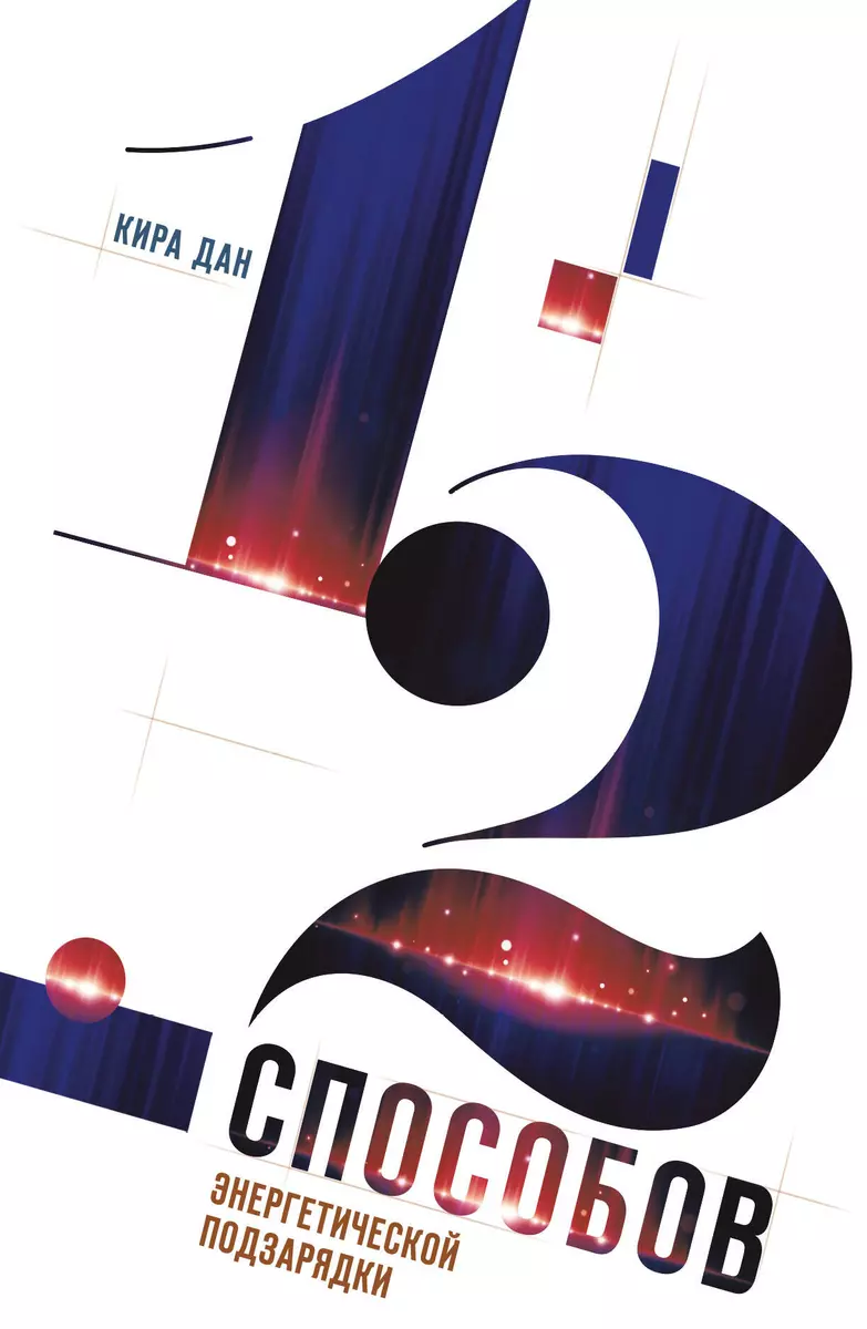 12 viisi energiataseme tõstmiseks