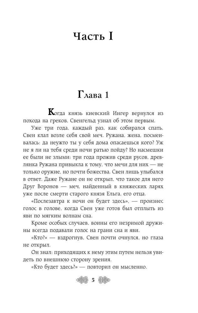 Beauty. The Last Dawn (Beauty #2)